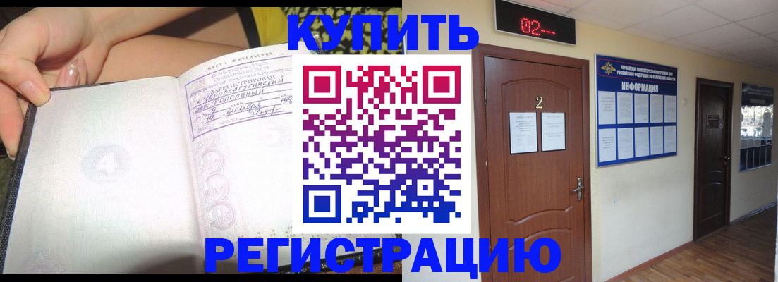 временная регистрация 2025 в Свердловской области