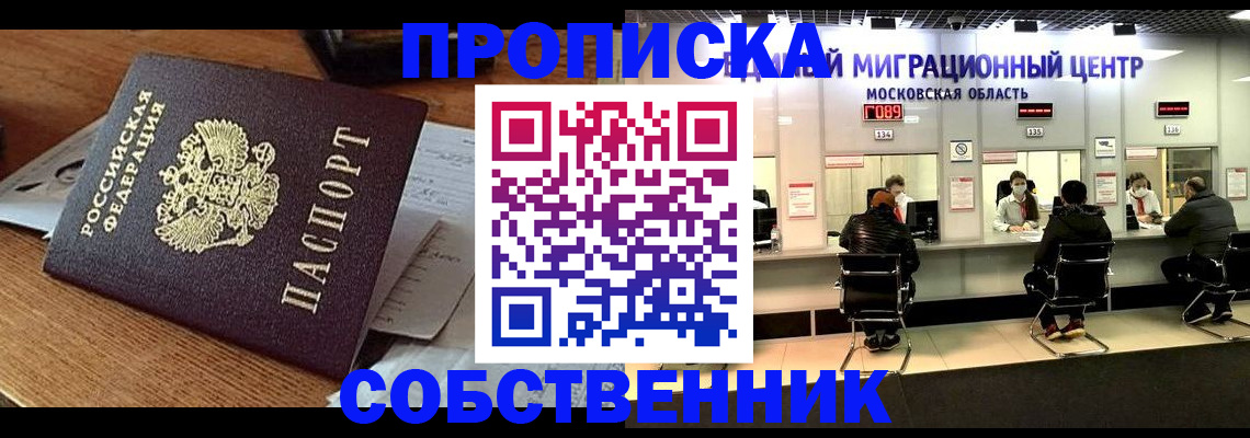 регистрация в Свердловской области