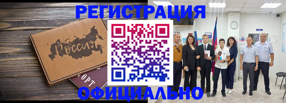 регистрация в Свердловской области