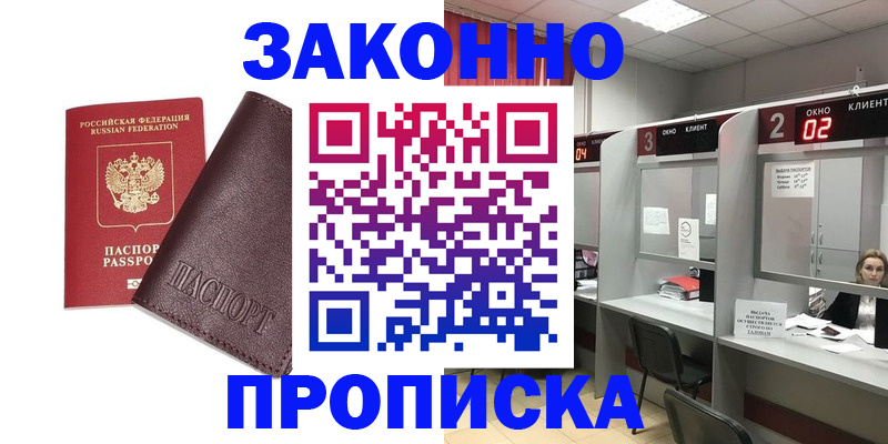 временная регистрация для школы в Свердловской области